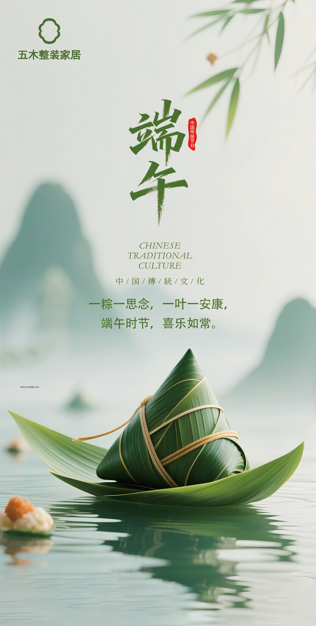 端午节